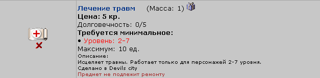 что нужно для лекаря. Смотреть фото что нужно для лекаря. Смотреть картинку что нужно для лекаря. Картинка про что нужно для лекаря. Фото что нужно для лекаря